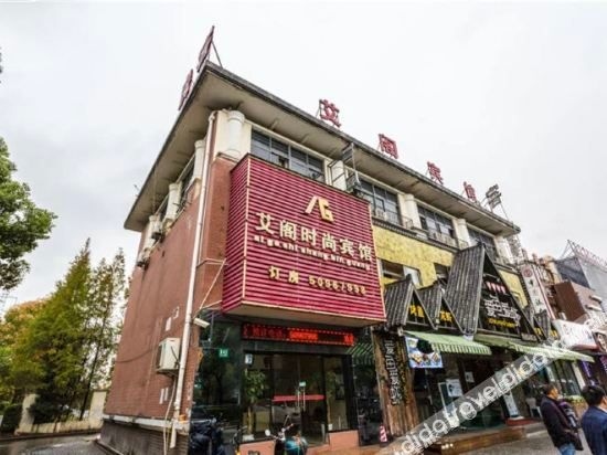 เซี่ยงไฮ้ ไอเก๋ แฟชัน โฮเทล (Shanghai Aige Fashion Hotel)0