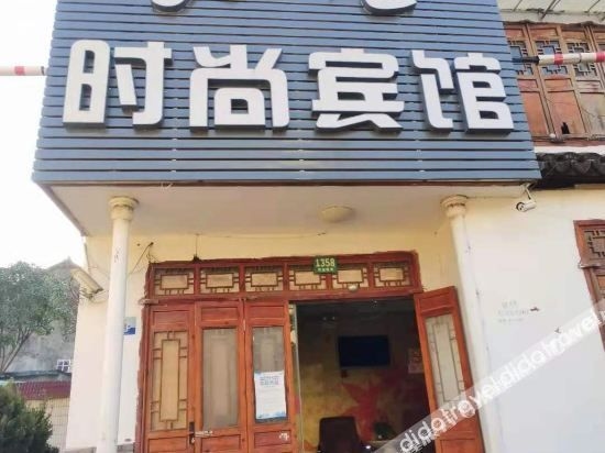 เซี่ยงไฮ้ ไอ้บา แฟชั่น โฮเทล หลิงหยาน เซาท์ โรด ช็อป (Shanghai Aiba Fashion Hotel Lingyan South Road Shop)0