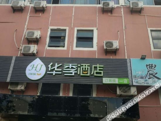 หัวจี้ โฮเทล เซี่ยงไฮ้ (Huaji Hotel Shanghai)1