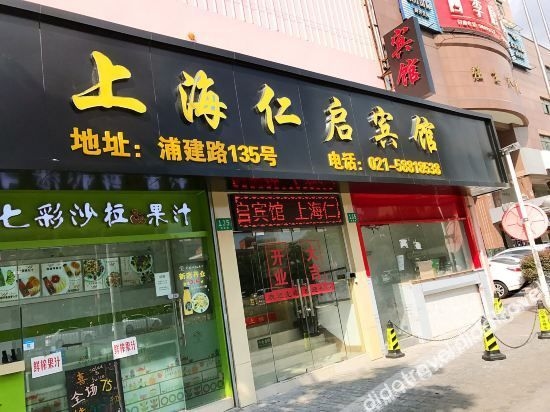ชิงจู เหรินชี โฮเทล (เซี่ยงไฮ้ โรงพยาบาลเหรินจี้ สถานีรถไฟใต้ดินถังเฉียว) (Qingzhu Renqi Hotel (Shanghai Renji Hospital Tangqiao Subway Station))1