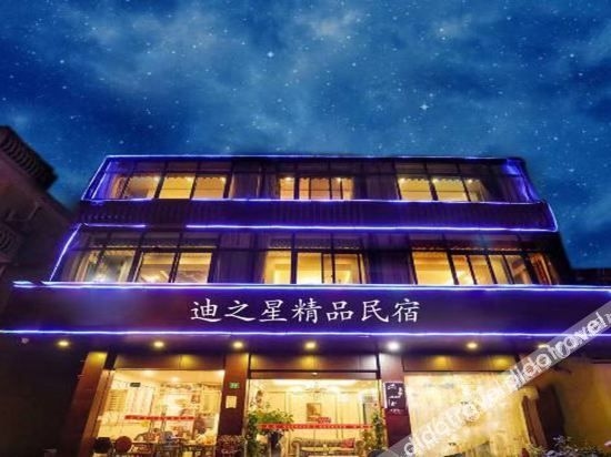 Shanghai Dizhixing Boutique Residence1
