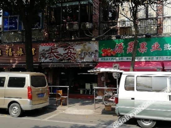 โรงแรมคังฝู โรงแรมคังฝู