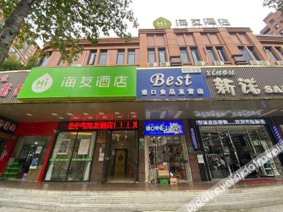 ไฮ อินน์ โฮเทล (เซี่ยงไฮ้ ลิ่จื่อหยวน) (Hi Inn Hotel (Shanghai Liziyuan))0