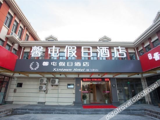 ฮอลิเดย์ อินน์ เซี่ยงไฮ้ ซินถุน (Holiday Inn Shanghai Xintun)1