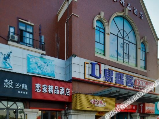 เซี่ยงไฮ้ เหลียนเจีย บูติก โฮเต็ล (Shanghai Lianjia Boutique Hotel)0