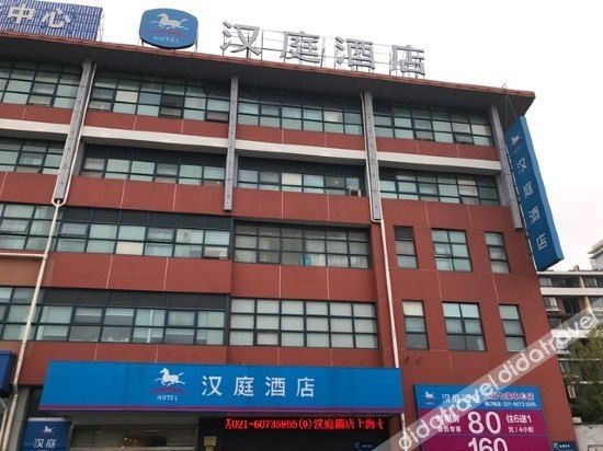 ฮันติง โฮเทล (เซี่ยงไฮ้ ชีเป่า เซ็นเตอร์) (Hanting Hotel (Shanghai Qibao Center))0