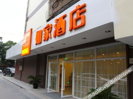 โฮม เพบบเบิล โมเทล อินน์ (เซี่ยงไฮ้ ชิงผู่ ชิงอัน โร้ด สเตเดียม) (Home Pebble Motel Inn (Shanghai Qingpu Qing'an Road Stadium))0