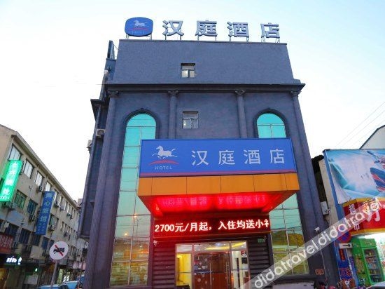 โรงแรมฮั่นถิง (สถานีรถไฟใต้ดินเซี่ยงไฮ้หางโถว) (HanTing Hotel (Shanghai Hangtou Subway Station))0
