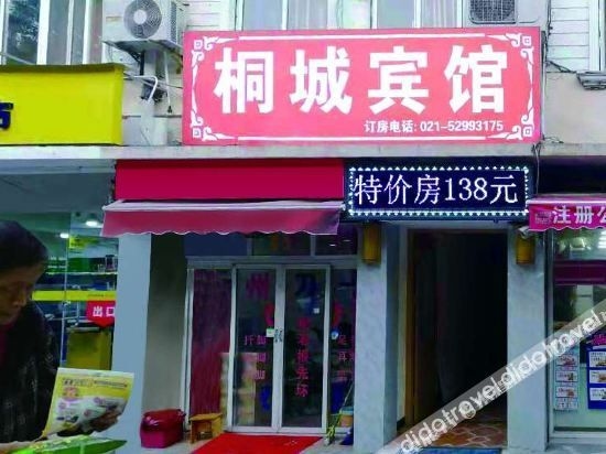 โรงแรมเซี่ยงไฮ้ หยู่เฉิง (Shanghai Yucheng Hotel)0