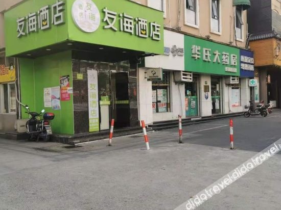 โรงแรมโหย่วไห่ (สถานีรถไฟใต้ดินถนนเซี่ยงไฮ้ หนิงกัว) (Youhai Hotel (Shanghai Ningguo Road subway station))2