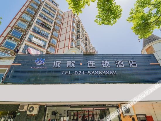 Yixin-hotel (At Fangdian rd metro station)1