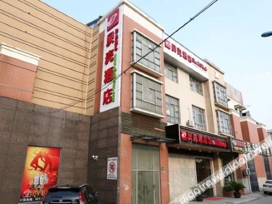 โรงแรมเชลล์ (ศูนย์นิทรรศการและการประชุมแห่งชาติเซี่ยงไฮ้ หัวซิน) (Shell Hotel (Shanghai National Exhibition and Convention Center Huaxin))0