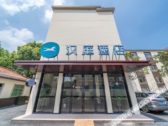 โรงแรมหันถิง(โรงแรมเซี่ยงไฮ้ สนามบินผู่ตง หนานจู่) (Hanting Hotel(Shanghai Pudong Airport Nanzhu Hotel))1