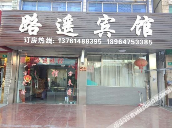 โรงแรมเซี่ยงไฮ้ หลูเหยา (Shanghai Luyao Hotel)0