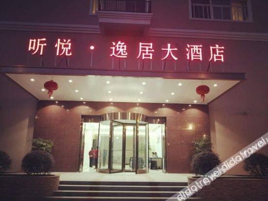 โรงแรมถิงเยว่ ยี่จู (Tingyue Yiju Hotel)0