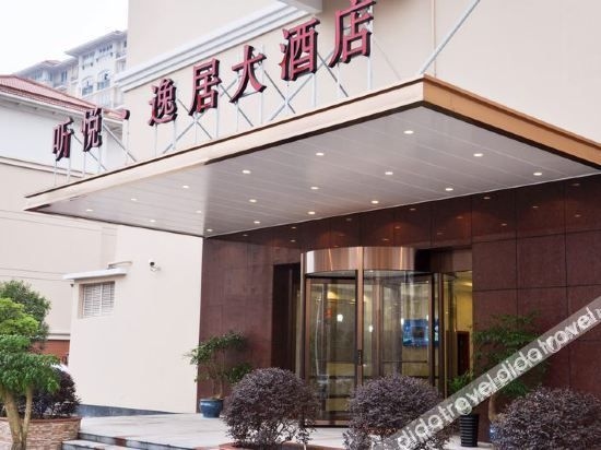 โรงแรมถิงเยว่ ยี่จู (Tingyue Yiju Hotel)2