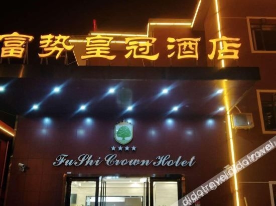โรงแรมคราวน์ เซี่ยงไฮ้ ฟูชิ (Crown Hotel Shanghai Fushi)0