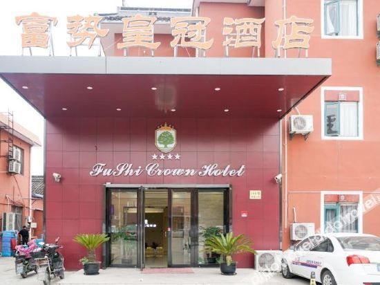 โรงแรมคราวน์ เซี่ยงไฮ้ ฟูชิ (Crown Hotel Shanghai Fushi)1