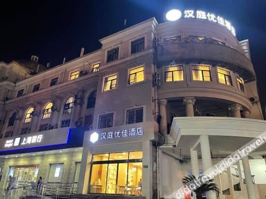 โรงแรมฮั่นถิง พรีเมียม (เซี่ยงไฮ้ จิ่วถิง) โรงแรมฮั่นถิง พรีเมียม (เซี่ยงไฮ้ จิ่วถิง)