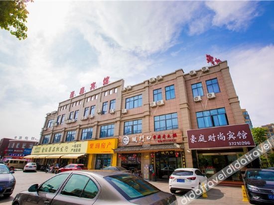 โรงแรมเซี่ยงไฮ้ ห่าวถิง แฟชั่น (Shanghai Haoting Fashion Hotel)2