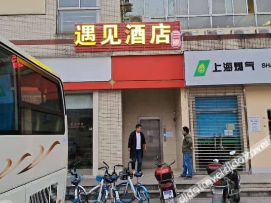 โรงแรมเซี่ยงไฮ้ หยูเจียน โรงแรมเซี่ยงไฮ้ หยูเจียน