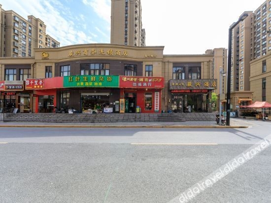 โรงแรมจุนซิง บิสซิเนส เชน (ถนนเซี่ยงไฮ้ ฉือจู) (Junxing Business Chain Hotel (Shanghai Cizhu Road))0