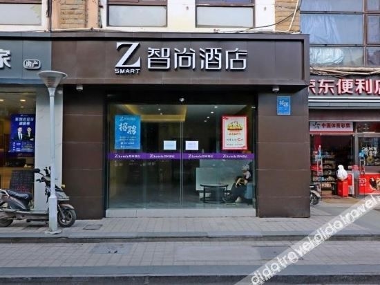 โรงแรม ซีสมาร์ท จือซ่าง (สถานีรถไฟใต้ดินมหาวิทยาลัยเซี่ยงไฮ้) (Zsmart Zhishang Hotel (Shanghai University Subway Station))0