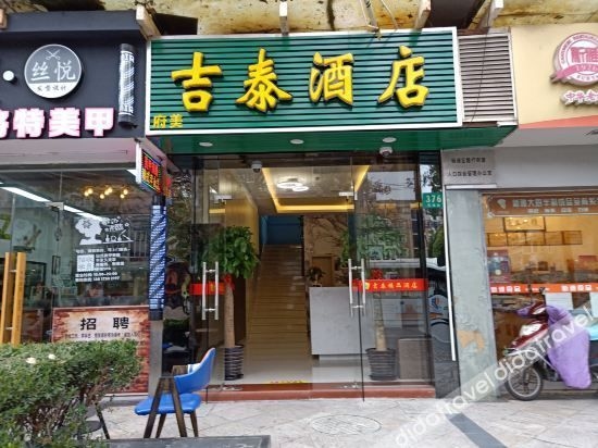 โรงแรมจี้ไท่ (สาขาโรงพยาบาลเซี่ยงไฮ้ชางไห่) (Jitai Hotel (Shanghai Changhai Hospital Branch))0
