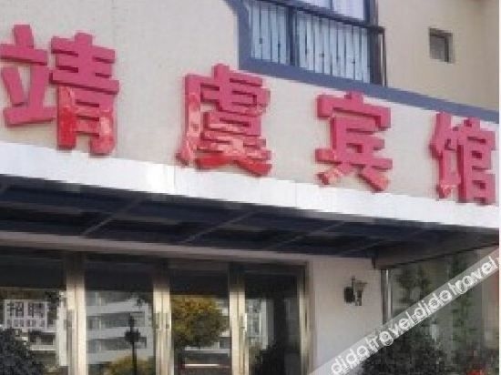 โรงแรมรุ่ยเป่ยหยุน (เซี่ยงไฮ้ ซงเจียง เฉาหอจิ่ง) (such as home Rui Bei Yun Hotel (Shanghai Songjiang Caohejing Hotel))2