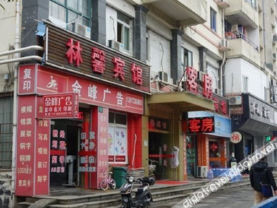 โรงแรมเซี่ยงไฮ้ หลินซิน (Shanghai Linxin Hotel)0