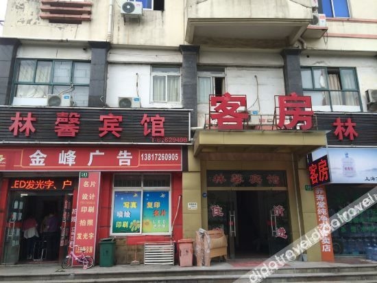 โรงแรมเซี่ยงไฮ้ หลินซิน (Shanghai Linxin Hotel)4