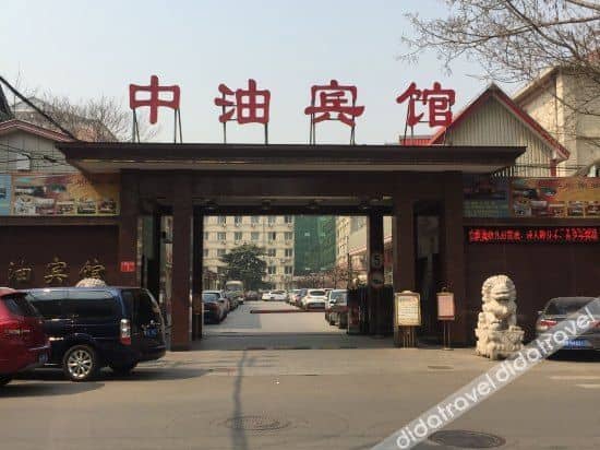 โรงแรมจงโหยว โรงแรมจงโหยว