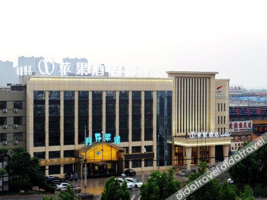 โฟร์ซีซั่นส์ แอปเปิ้ล โฮเทล (ปักกิ่ง วันดา พลาซ่า) (Four Seasons Apple Hotel (Beijing Wanda Plaza))0