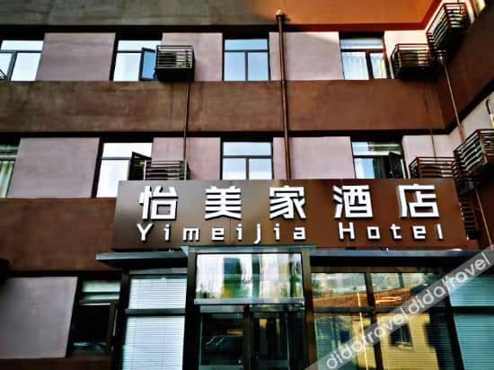 โรงแรมฮั่นติง พรีเมียม (ซานหยวนเฉียว ย่านสถานทูต หยานซา ปักกิ่ง) โรงแรมฮั่นติง พรีเมียม (ซานหยวนเฉียว ย่านสถานทูต หยานซา ปักกิ่ง)