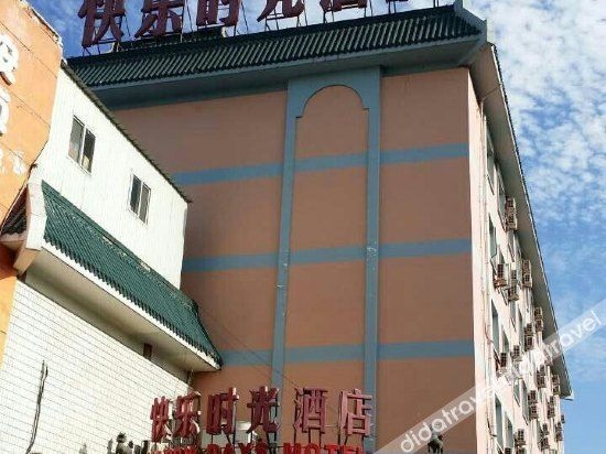 Happy Time Luxury Hotel (Beijing Fengtai Railway Station Jijiamiao Subway Station)0