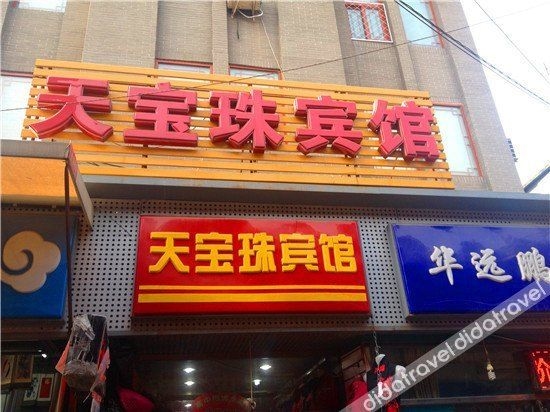 โรงแรมเทียนเป่าเจิ้อ (Tianbaozhu Hotel)0