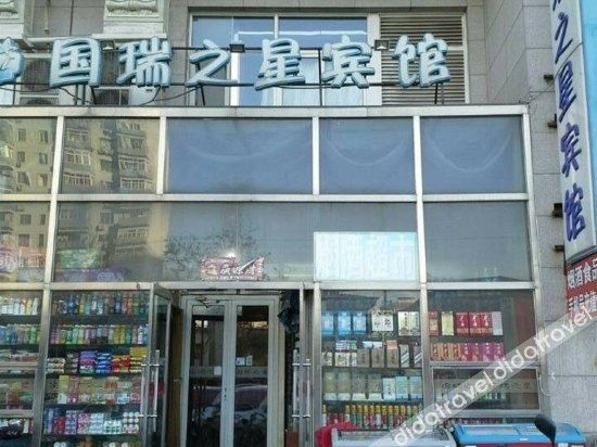 Homeinn Pebble Hotel (Beijing Tongren Hospital Chongwenmen Subway Station)0