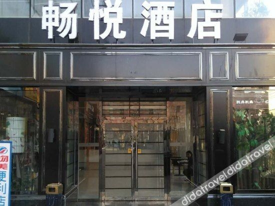 Changyue Boutique Hotel0