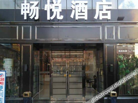 Changyue Boutique Hotel Changyue Boutique Hotel
