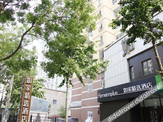 โฮมอินน์ – มหาวิทยาลัยเศรษฐกิจและการค้าต่างประเทศปักกิ่ง - สถานีรถไฟใต้ดินเส้าหยาวจวี่ โฮมอินน์ – มหาวิทยาลัยเศรษฐกิจและการค้าต่างประเทศปักกิ่ง - สถานีรถไฟใต้ดินเส้าหยาวจวี่