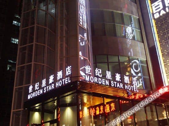 โรงแรมโมเดิร์นสตาร์ โรงแรมโมเดิร์นสตาร์
