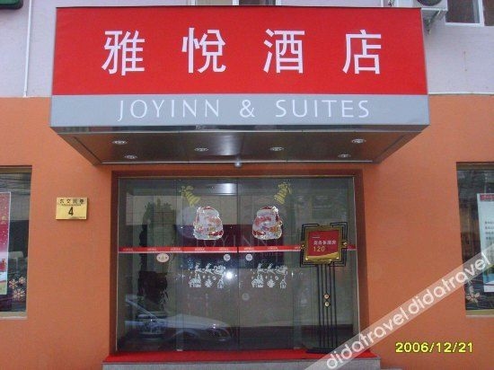 โรงแรมจอยอินน์ (โรงพยาบาลทงเหริน ปักกิ่ง) (Joyinn Hotel (Beijing Tongren Hospital))0