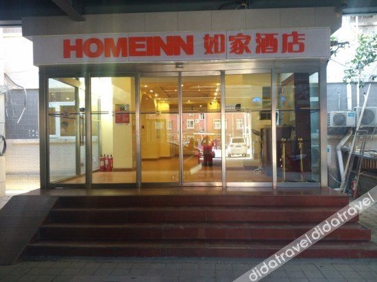 โรงแรมฮั่นติงพรีเมียม (ศูนย์นิทรรศการสวนสัตว์ปักกิ่ง) (HanTing Premium Hotel (Beijing Zoo Exhibition Center))0
