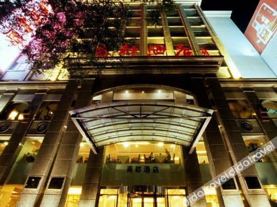 โรงแรมซางตู โรงแรมซางตู