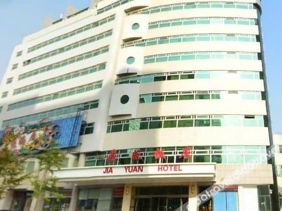 โรงแรมเจียหยวน โรงแรมเจียหยวน
