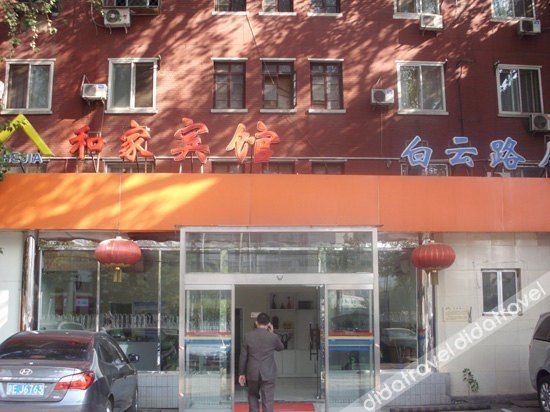 โรงแรมเหอเจีย (ถนนไป่หยุน ปักกิ่ง โรงพยาบาลฟู่ซิง) (Hejia Hotel (Beijing Baiyun Road Fuxing Hospital))0