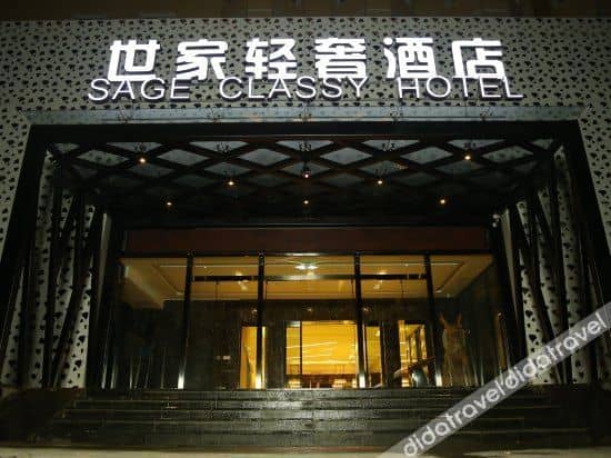 โรงแรมเซก้า คลาสซี่ โรงแรมเซก้า คลาสซี่
