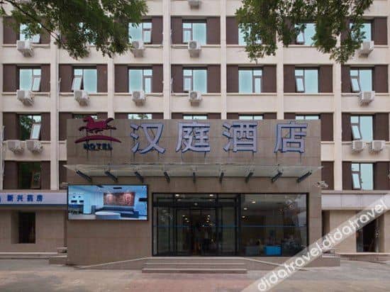 โรงแรมฮั่นถิง (มหาวิทยาลัยปกติปักกิ่ง จื่อสุ่ยถาน) โรงแรมฮั่นถิง (มหาวิทยาลัยปกติปักกิ่ง จื่อสุ่ยถาน)