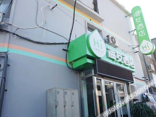โรงแรมไฮอินน์ ปักกิ่ง ฉงเหวินเหมิน (ปัจจุบันไม่เปิดให้บริการ) โรงแรมไฮอินน์ ปักกิ่ง ฉงเหวินเหมิน (ปัจจุบันไม่เปิดให้บริการ)