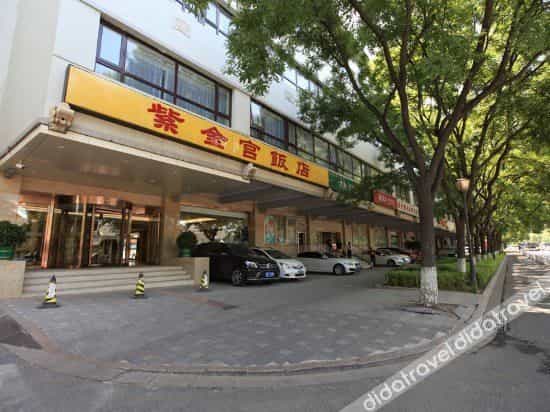 โรงแรมจื่อจิงกง